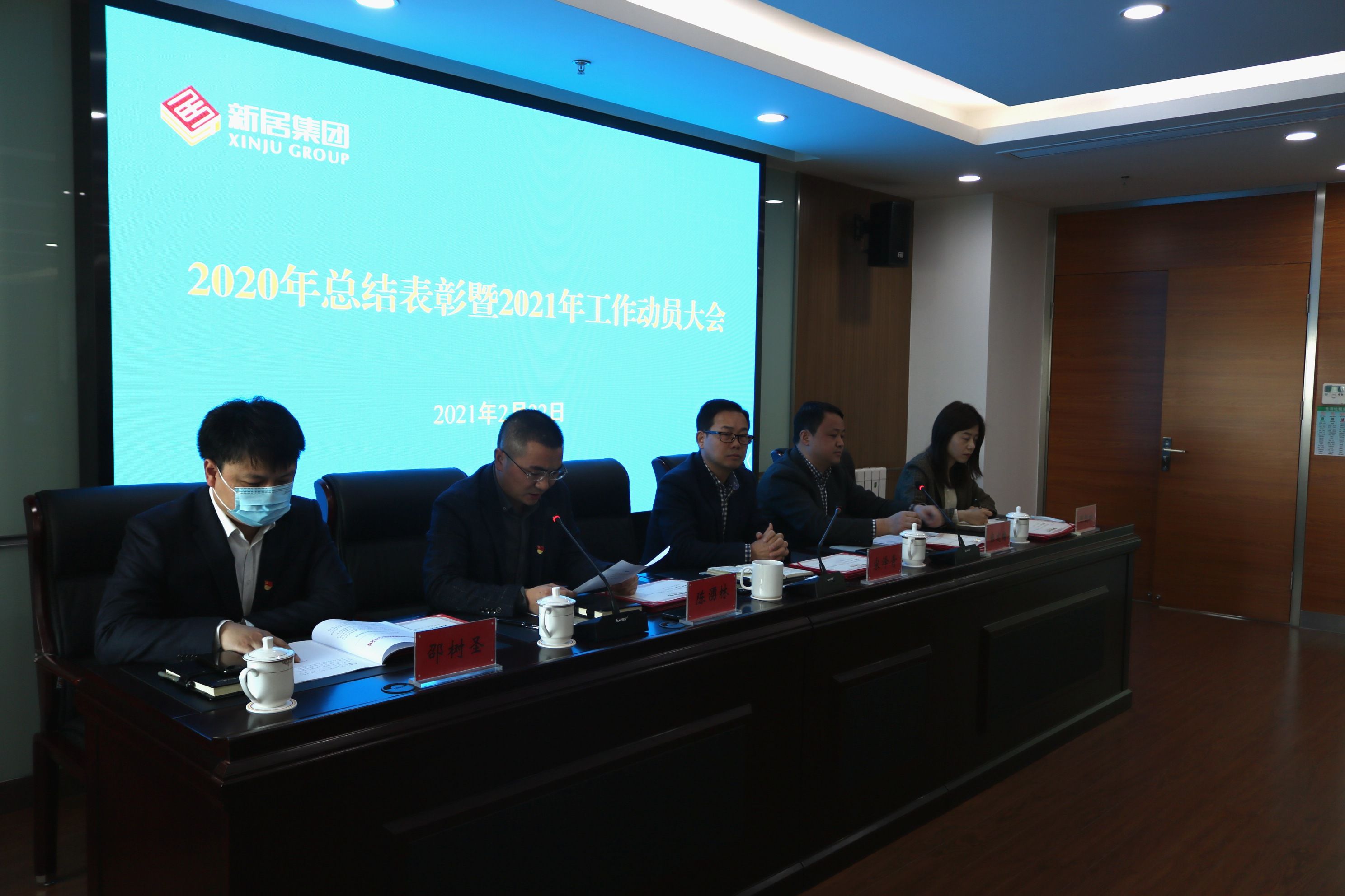 凝心聚力 创新实干 高质量推进集团融合发展——NG娱乐集团召开2020年总结表彰暨2021年工作动员大会
