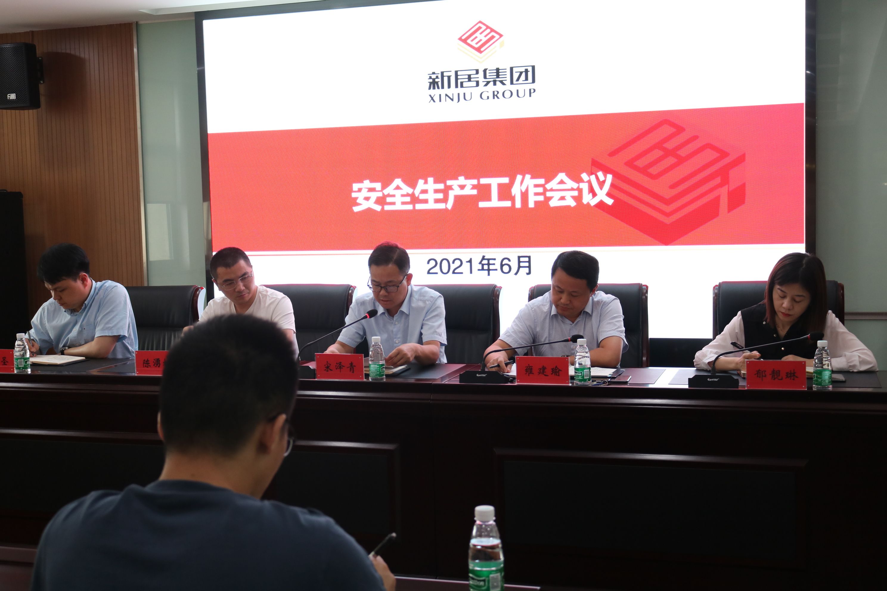 有责、负责、尽责——NG娱乐集团召开安全生产工作会议