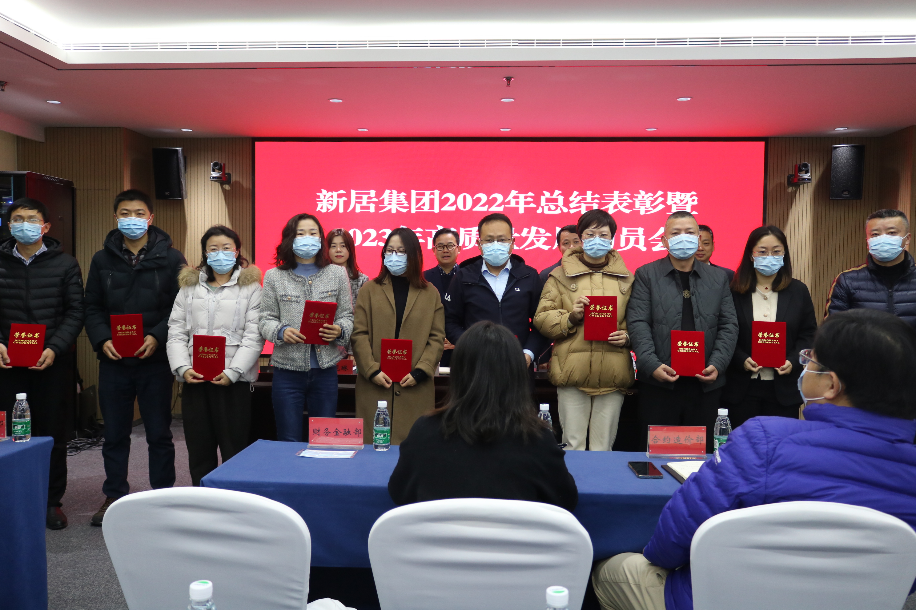 NG娱乐集团召开2022年总结表彰暨 2023年高质量发展动员会