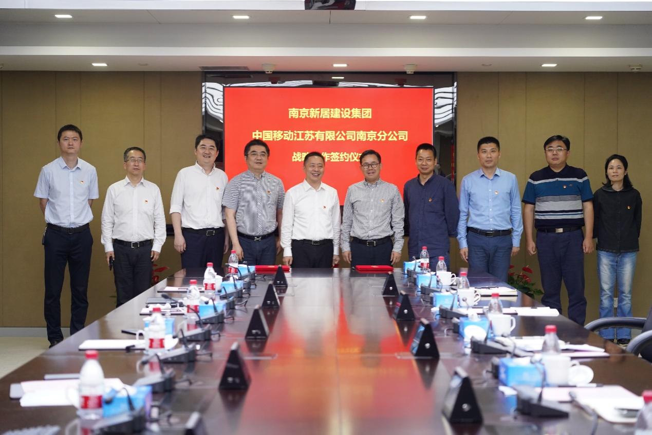 共谋创新发展  携手结对共建 ——NG娱乐集团中国移动举行合作签约仪式