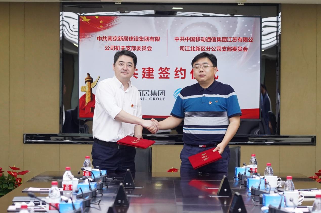 共谋创新发展  携手结对共建 ——NG娱乐集团中国移动举行合作签约仪式