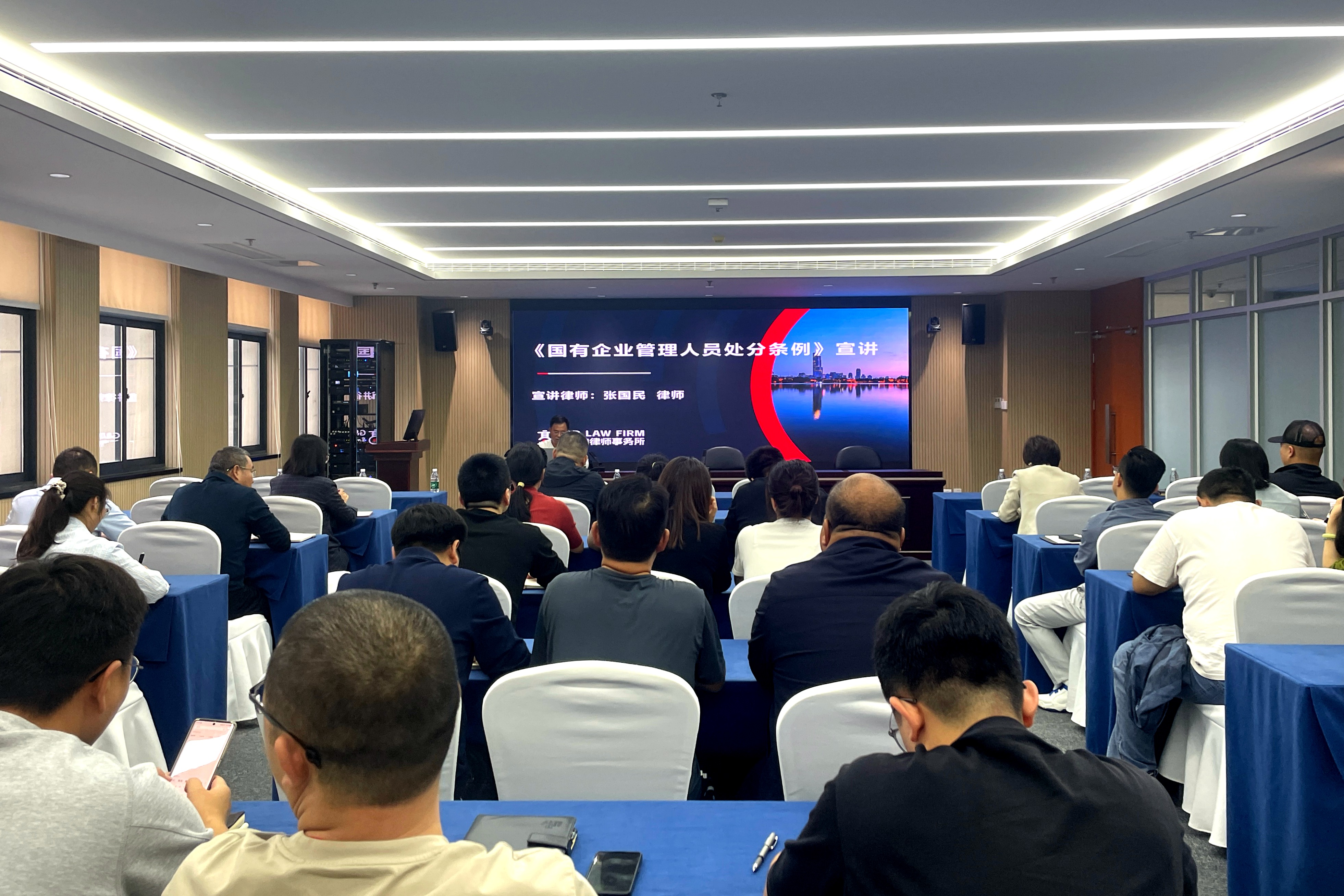 严管厚爱，，，，，，，，依法履职——NG娱乐集团开展《国有企业管理人员处分条例》NG娱乐讲堂