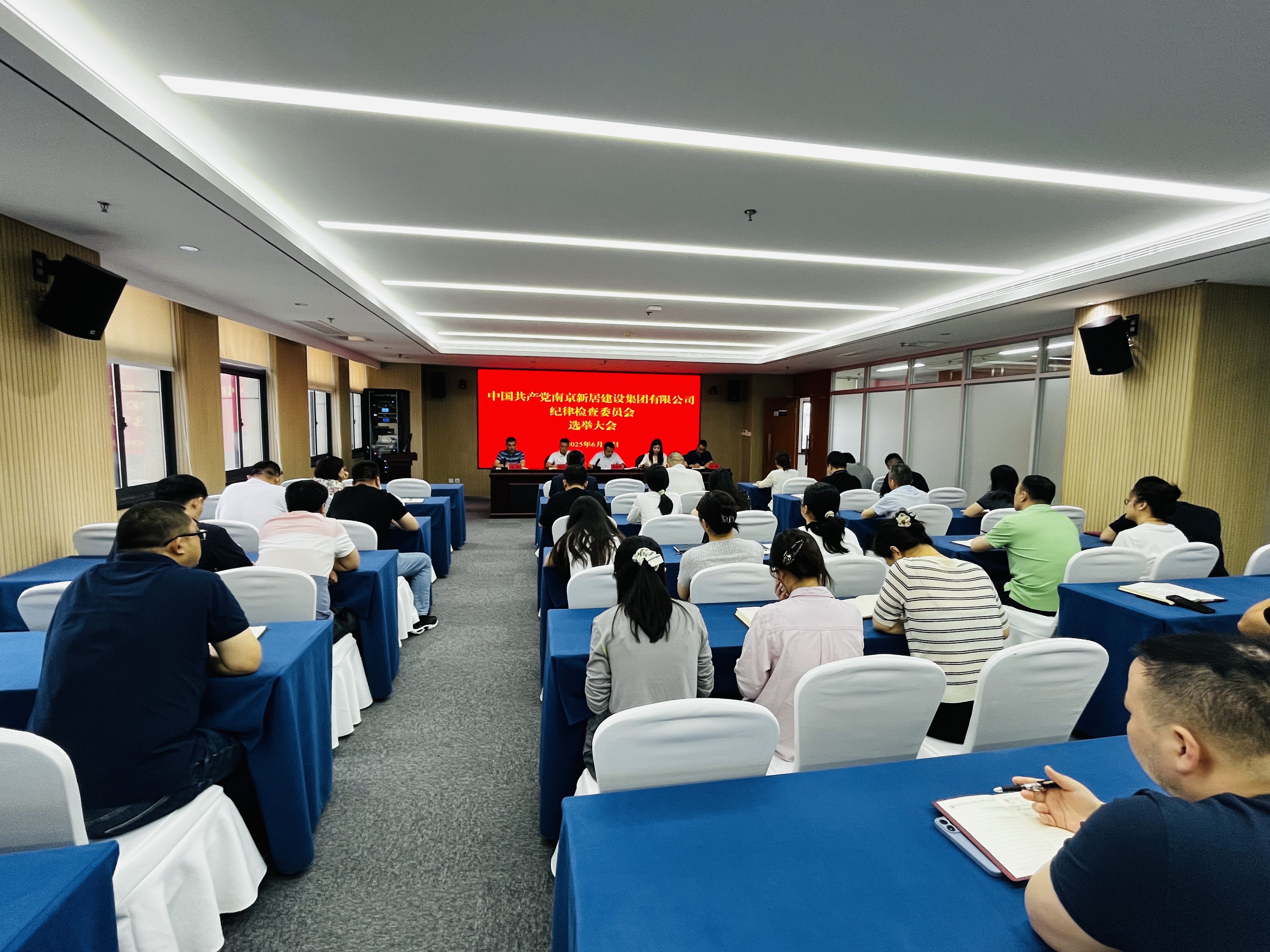南京NG娱乐集团党委、纪委正式成立！